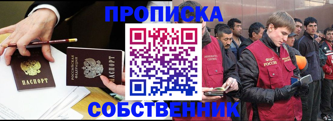 прописка паспорт в Гремячинске